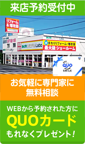 来店予約